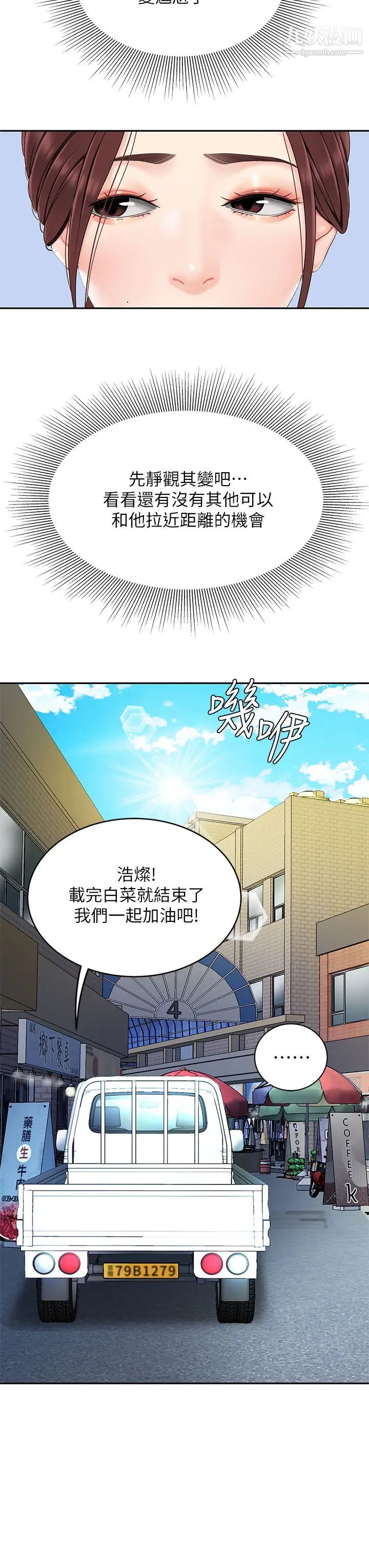 《天下第一泡》漫画最新章节第6话 - 填满淫荡小穴免费下拉式在线观看章节第【34】张图片