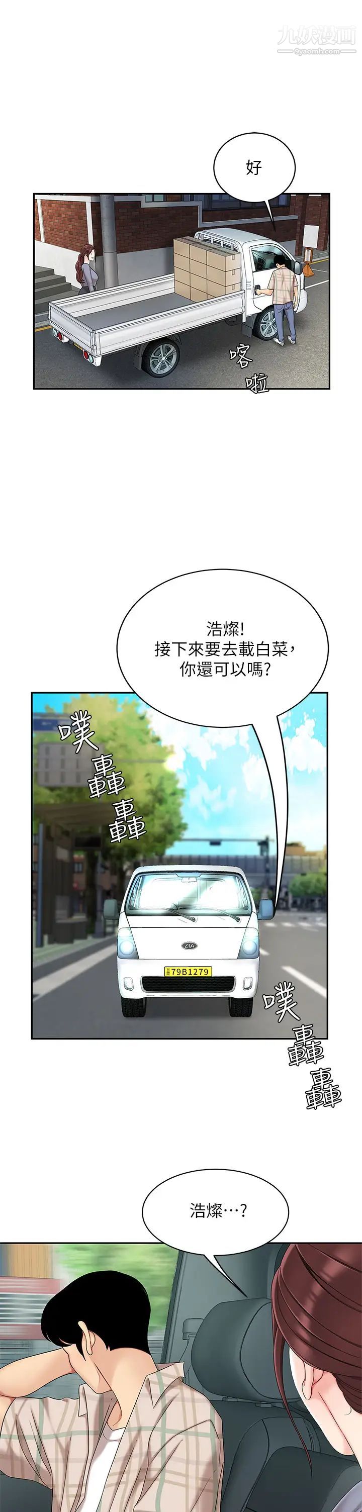 《天下第一泡》漫画最新章节第6话 - 填满淫荡小穴免费下拉式在线观看章节第【32】张图片