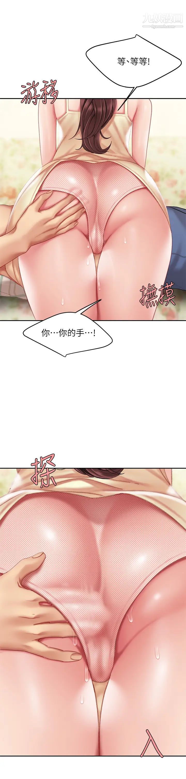 《天下第一泡》漫画最新章节第7话 - 用舌头让你舒服…免费下拉式在线观看章节第【55】张图片