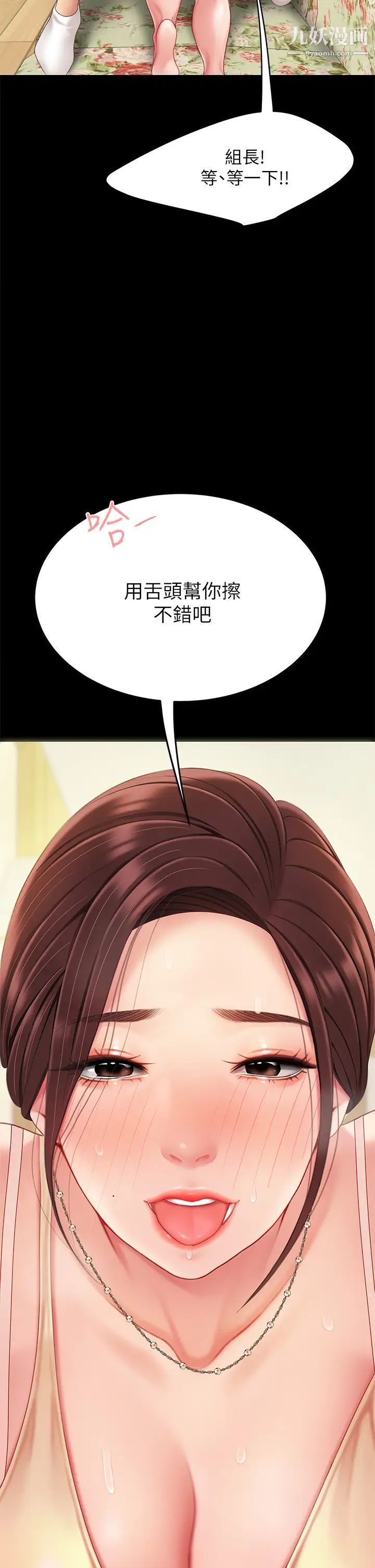 《天下第一泡》漫画最新章节第7话 - 用舌头让你舒服…免费下拉式在线观看章节第【46】张图片