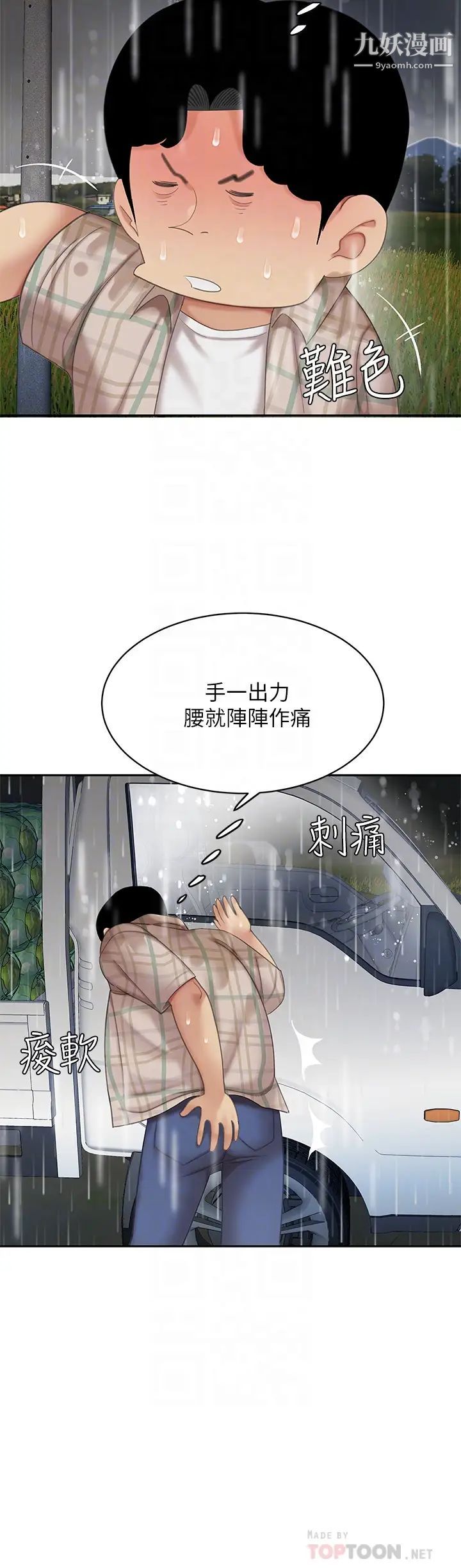 《天下第一泡》漫画最新章节第7话 - 用舌头让你舒服…免费下拉式在线观看章节第【10】张图片