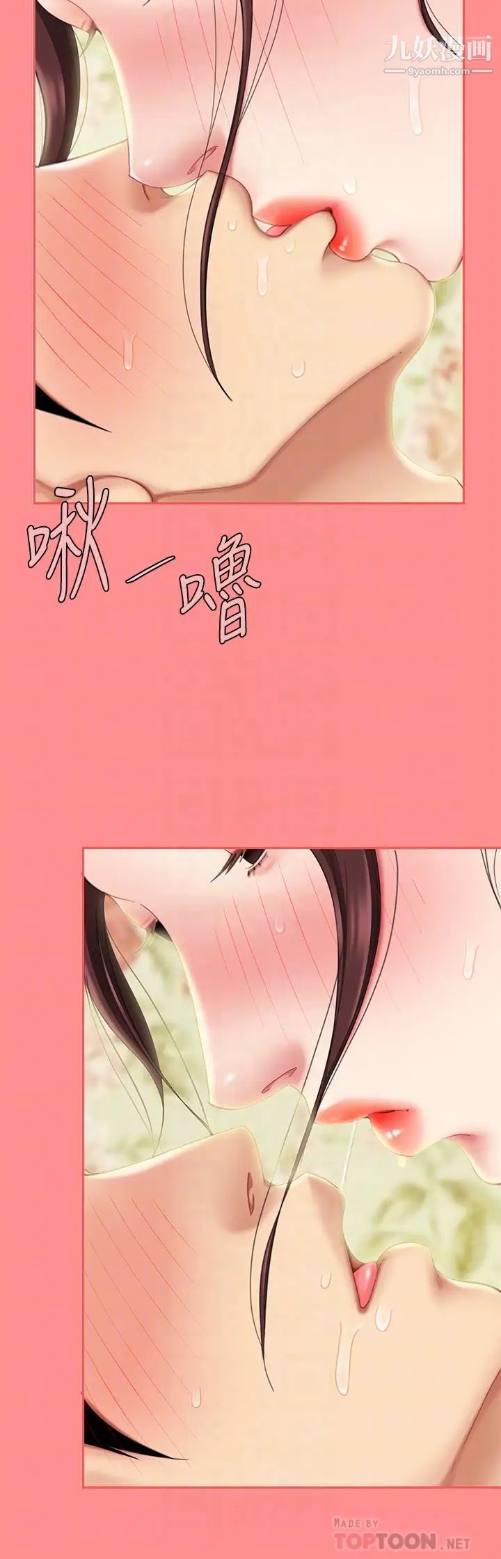 《天下第一泡》漫画最新章节第8话 - 舒缓身体不适的妙招免费下拉式在线观看章节第【16】张图片