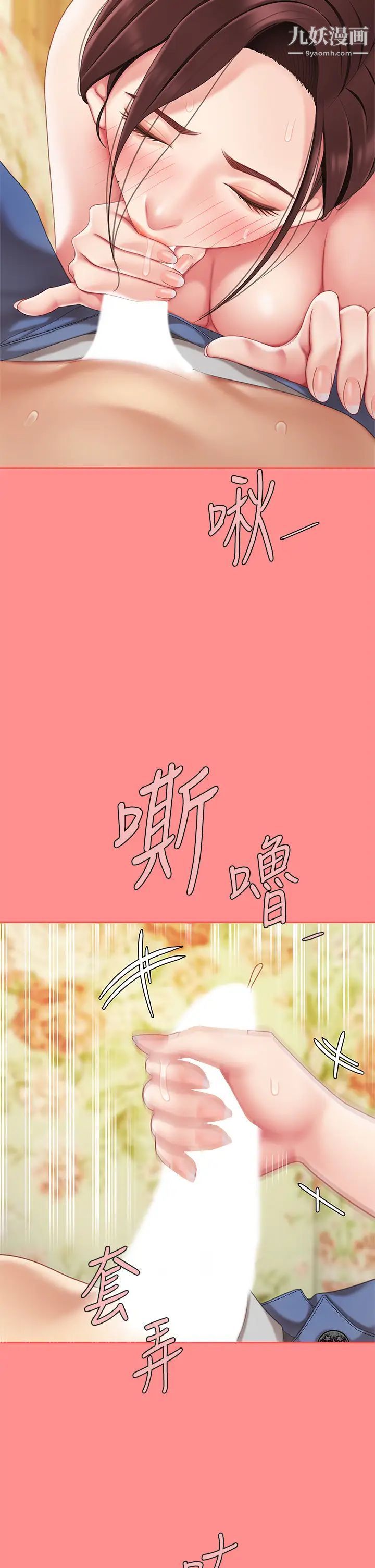 《天下第一泡》漫画最新章节第8话 - 舒缓身体不适的妙招免费下拉式在线观看章节第【37】张图片