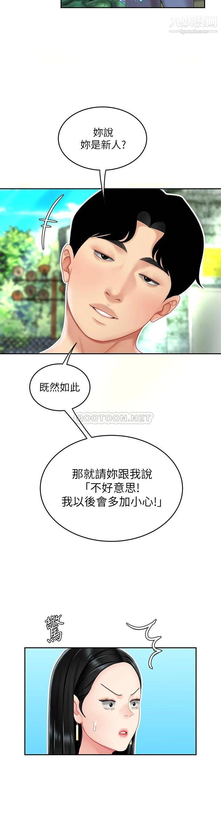 《天下第一泡》漫画最新章节第9话 - 组长，我想抱你亲你跟你做爱免费下拉式在线观看章节第【37】张图片