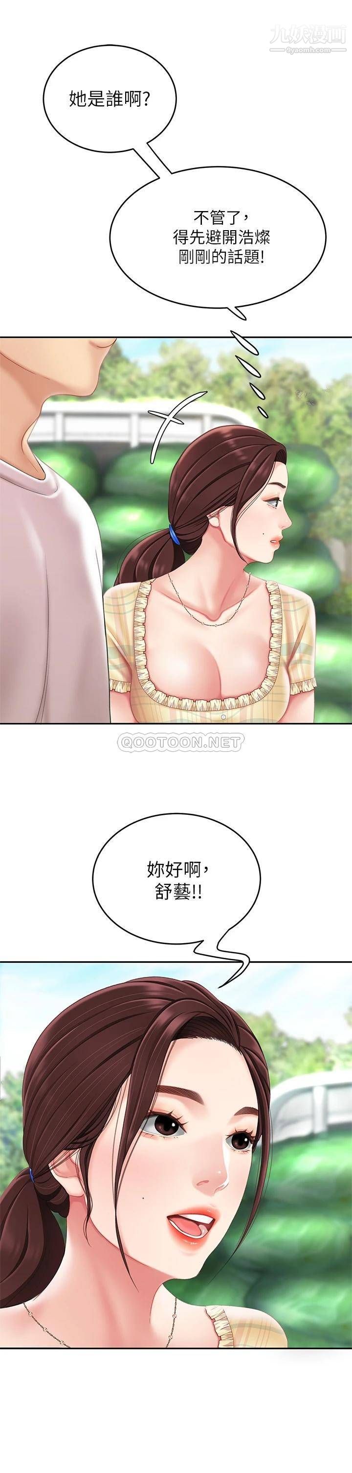 《天下第一泡》漫画最新章节第9话 - 组长，我想抱你亲你跟你做爱免费下拉式在线观看章节第【32】张图片