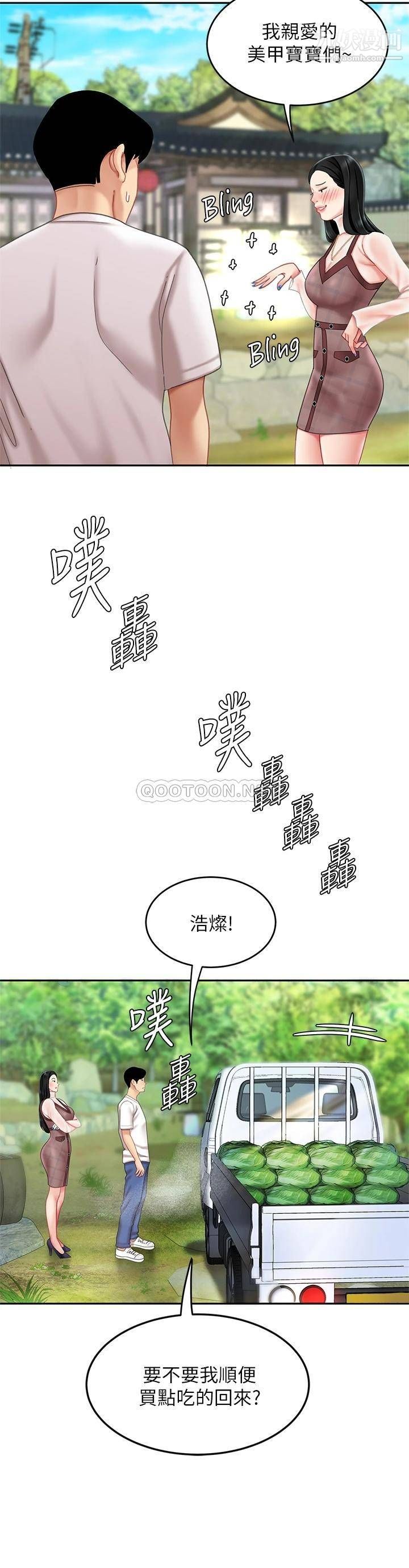 《天下第一泡》漫画最新章节第9话 - 组长，我想抱你亲你跟你做爱免费下拉式在线观看章节第【54】张图片