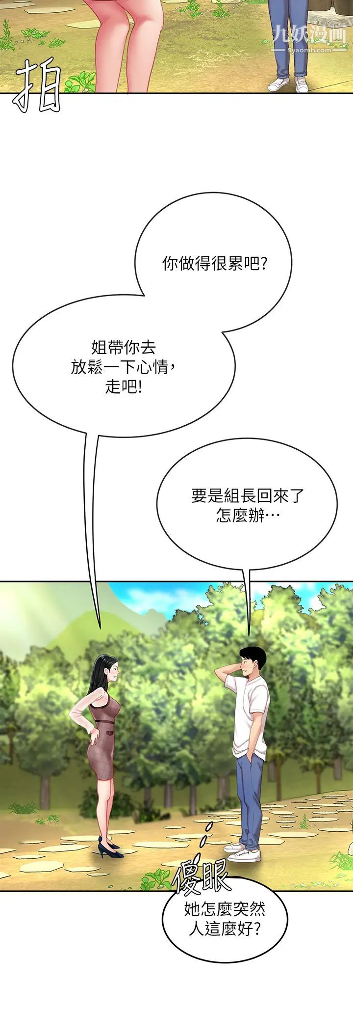 《天下第一泡》漫画最新章节第10话 - 玩弄男人老二的多金姐姐免费下拉式在线观看章节第【20】张图片