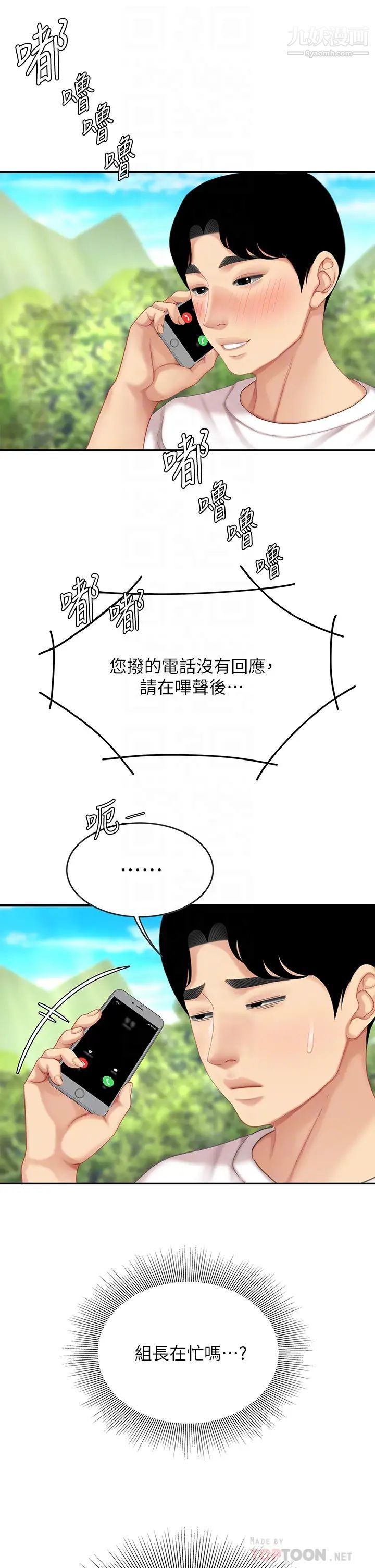 《天下第一泡》漫画最新章节第10话 - 玩弄男人老二的多金姐姐免费下拉式在线观看章节第【18】张图片