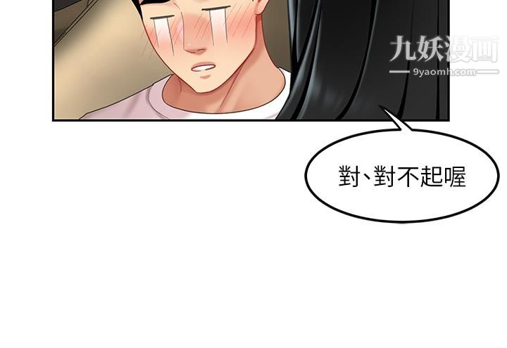 《天下第一泡》漫画最新章节第11话 - 被金手指搞到洪水泛滥免费下拉式在线观看章节第【21】张图片