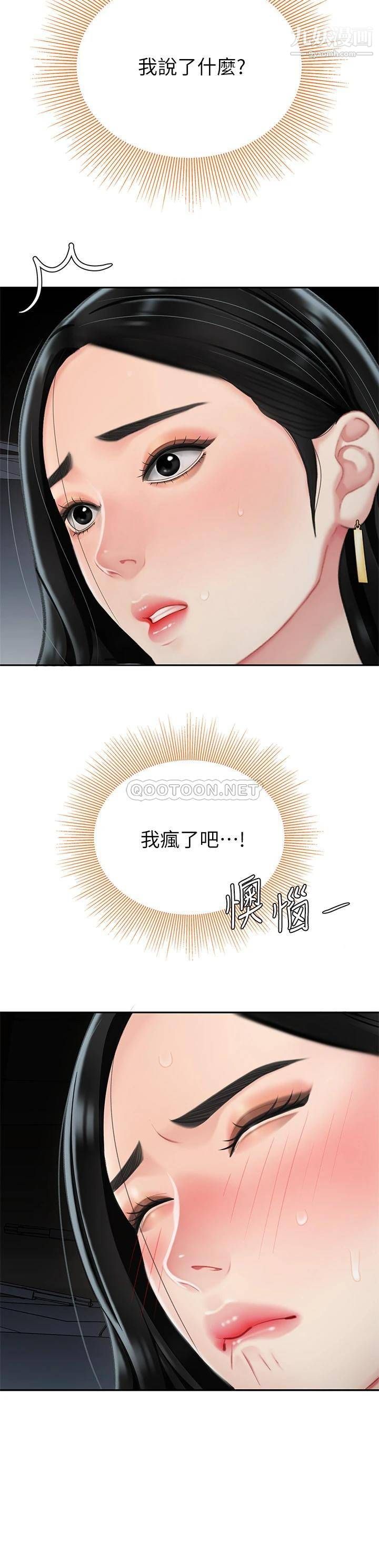 《天下第一泡》漫画最新章节第12话 - 狠狠的吃掉富家女姐姐免费下拉式在线观看章节第【17】张图片