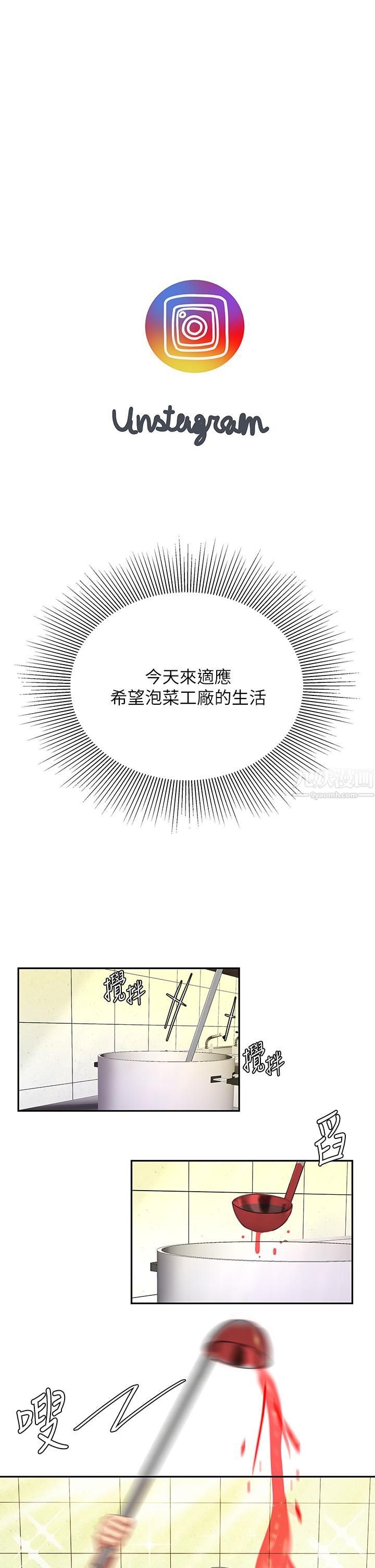 《天下第一泡》漫画最新章节第14话 - 充满性感美女的泡菜工厂免费下拉式在线观看章节第【11】张图片