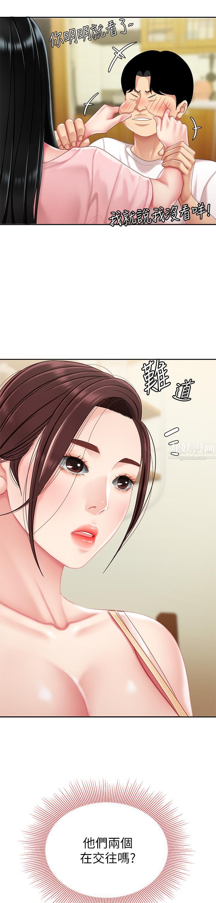 《天下第一泡》漫画最新章节第14话 - 充满性感美女的泡菜工厂免费下拉式在线观看章节第【9】张图片