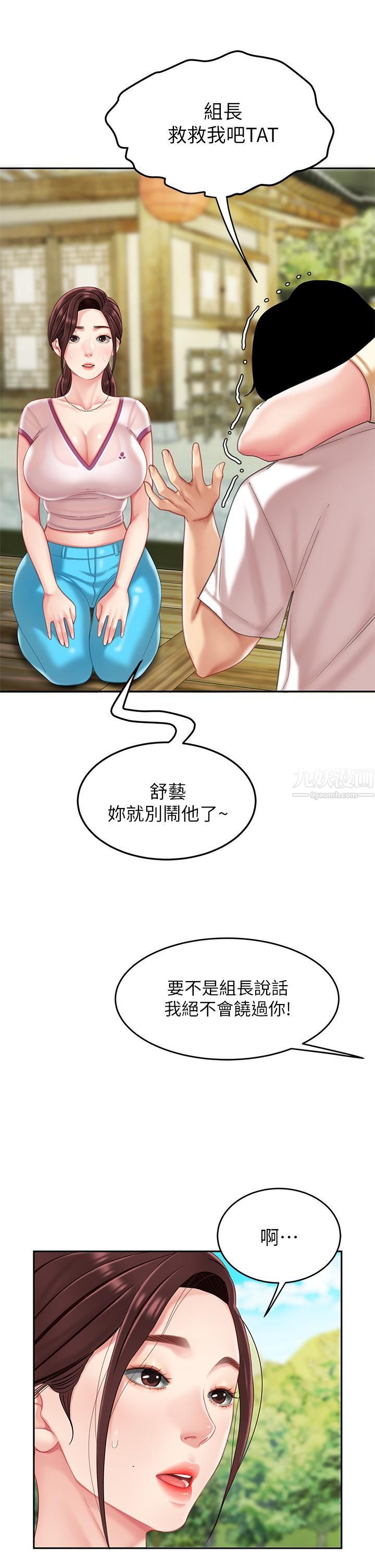 《天下第一泡》漫画最新章节第14话 - 充满性感美女的泡菜工厂免费下拉式在线观看章节第【26】张图片