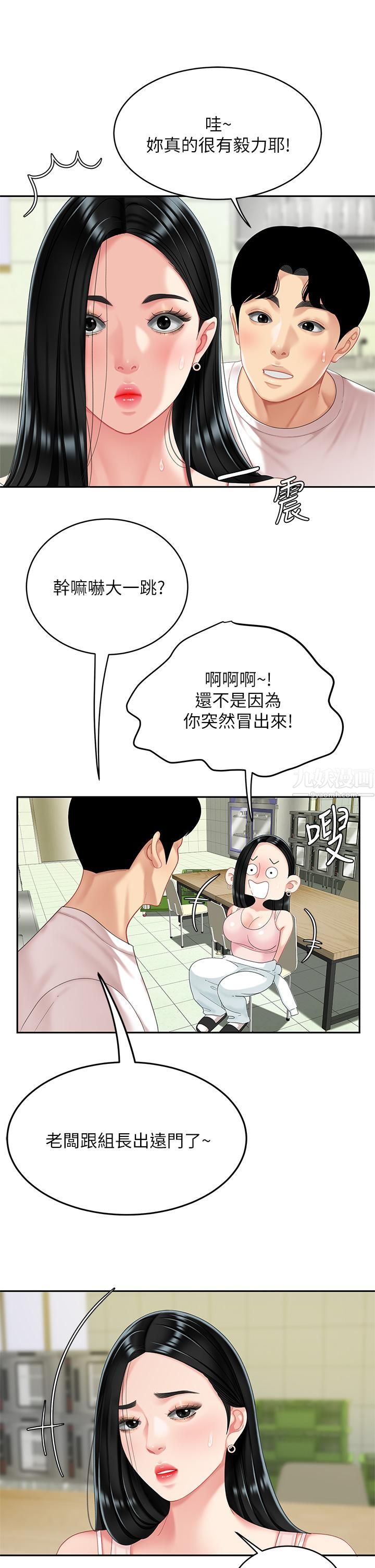 《天下第一泡》漫画最新章节第14话 - 充满性感美女的泡菜工厂免费下拉式在线观看章节第【29】张图片