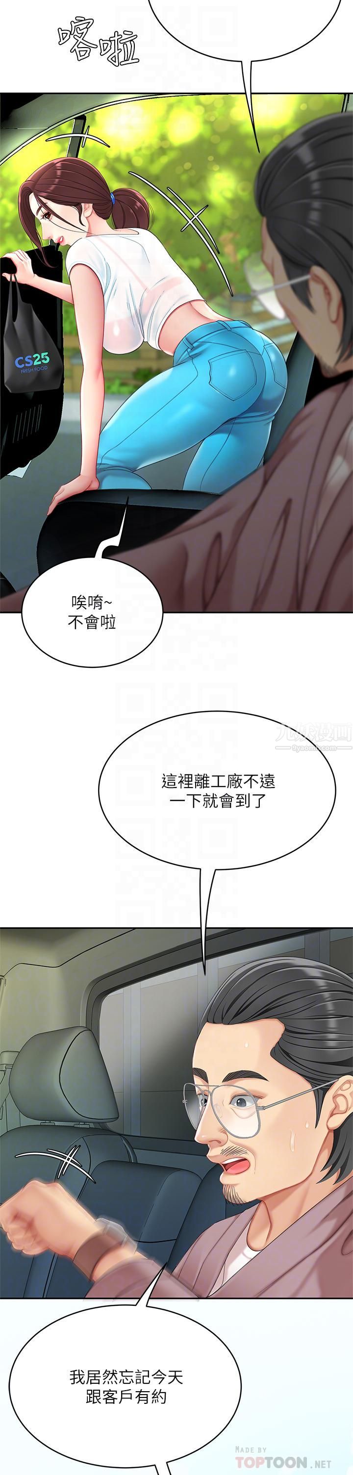 《天下第一泡》漫画最新章节第15话 - 我今天非上你不可!免费下拉式在线观看章节第【10】张图片