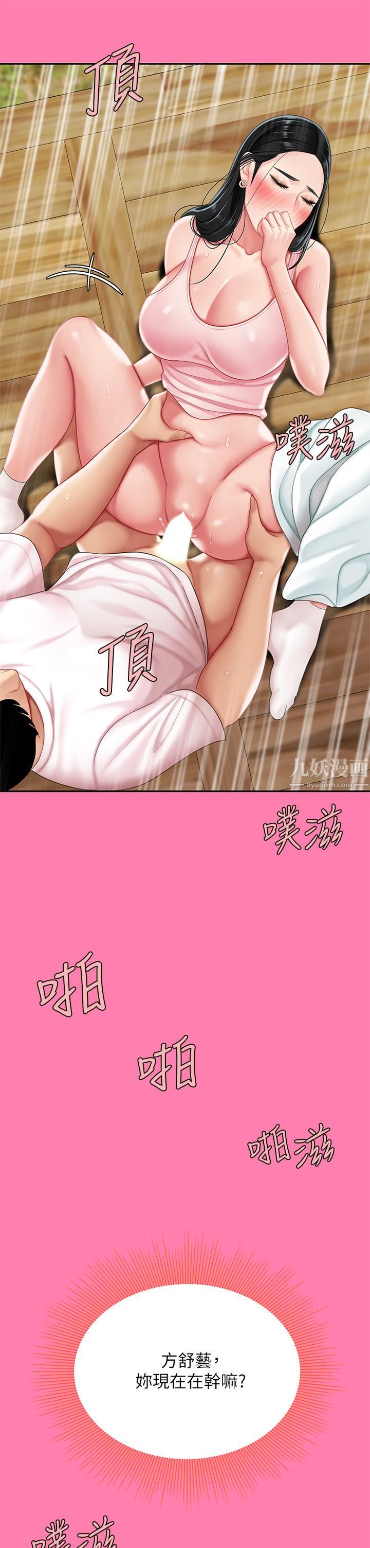 《天下第一泡》漫画最新章节第15话 - 我今天非上你不可!免费下拉式在线观看章节第【24】张图片