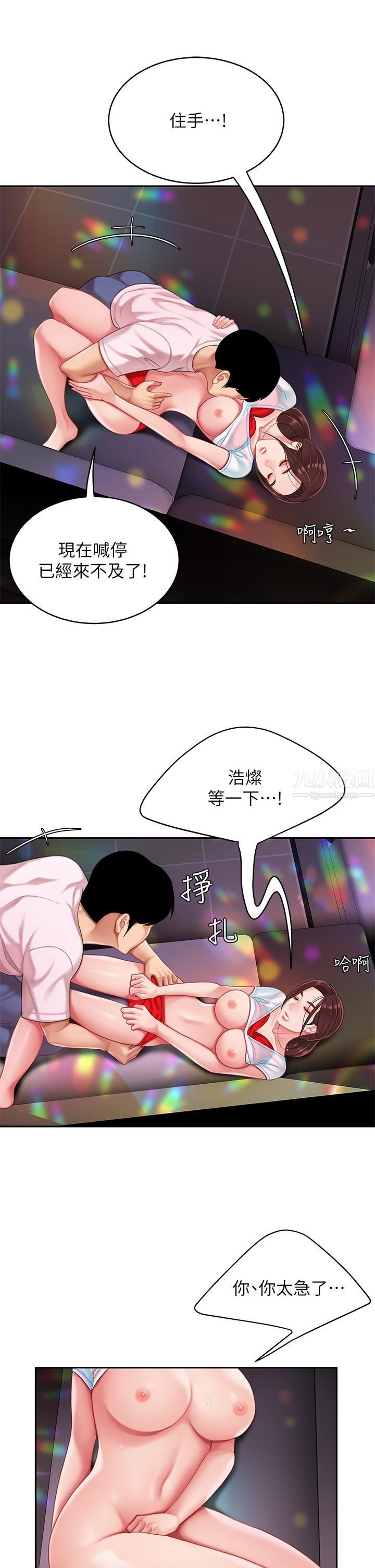 《天下第一泡》漫画最新章节第16话 - 组长湿答答的内裤免费下拉式在线观看章节第【38】张图片