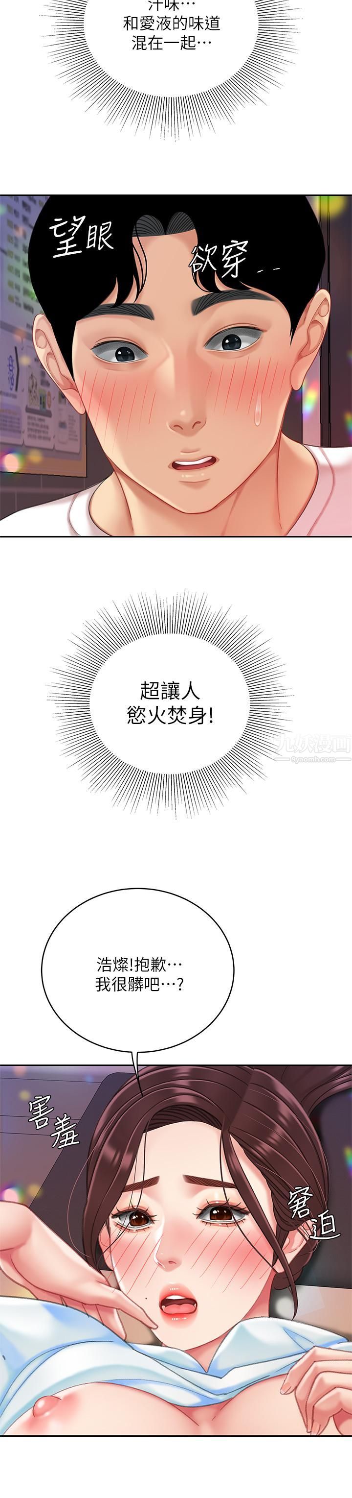 《天下第一泡》漫画最新章节第17话 - 用可爱的表情帮我舔免费下拉式在线观看章节第【7】张图片