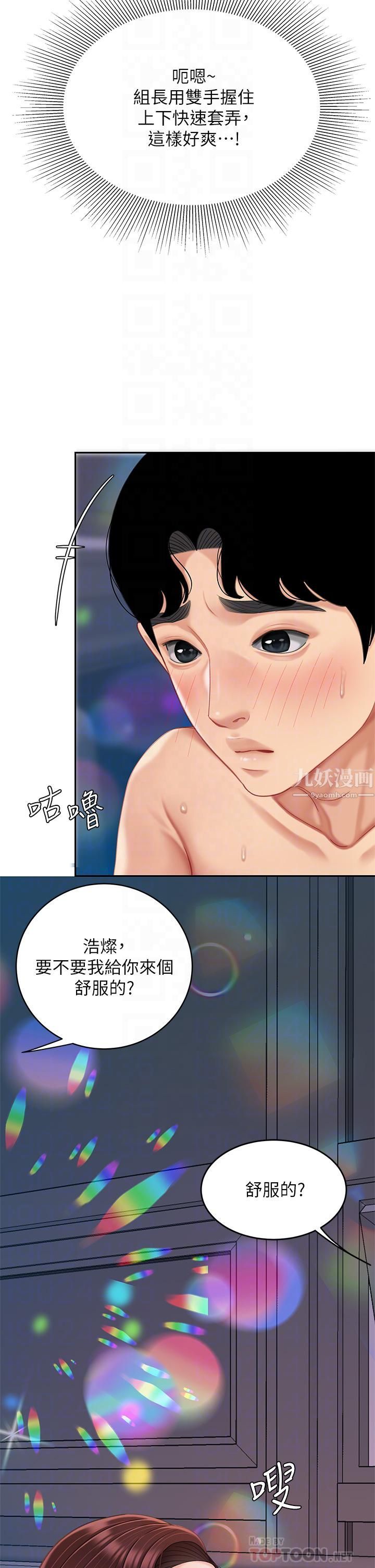 《天下第一泡》漫画最新章节第18话 - 熟女姐姐的乳交技巧免费下拉式在线观看章节第【18】张图片