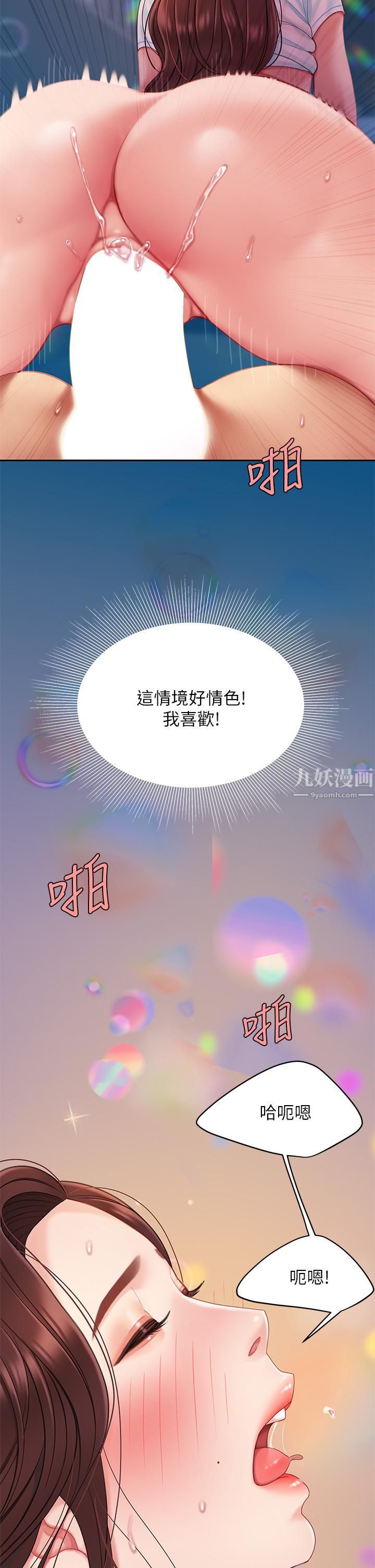 《天下第一泡》漫画最新章节第18话 - 熟女姐姐的乳交技巧免费下拉式在线观看章节第【37】张图片