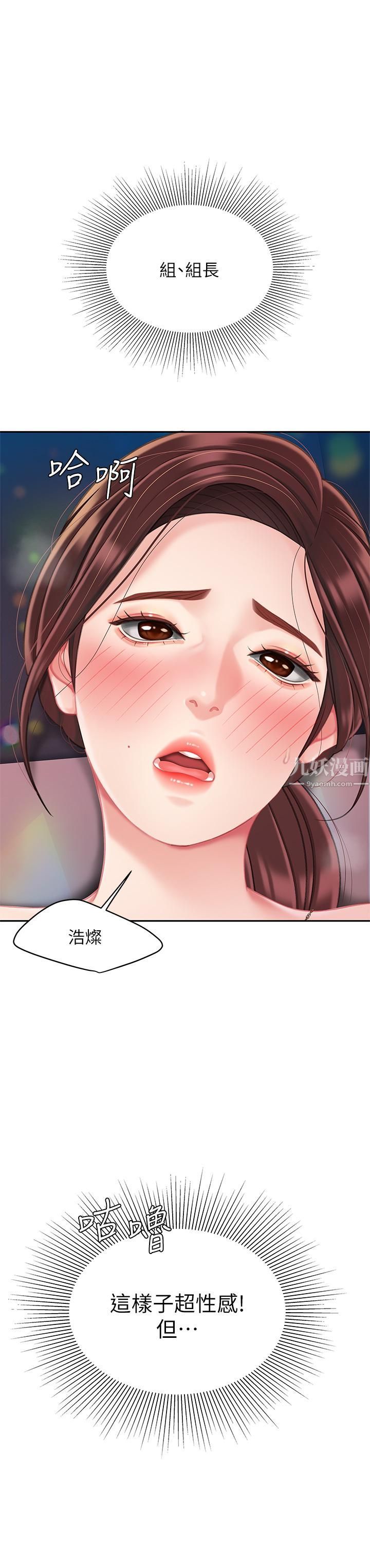 《天下第一泡》漫画最新章节第18话 - 熟女姐姐的乳交技巧免费下拉式在线观看章节第【5】张图片