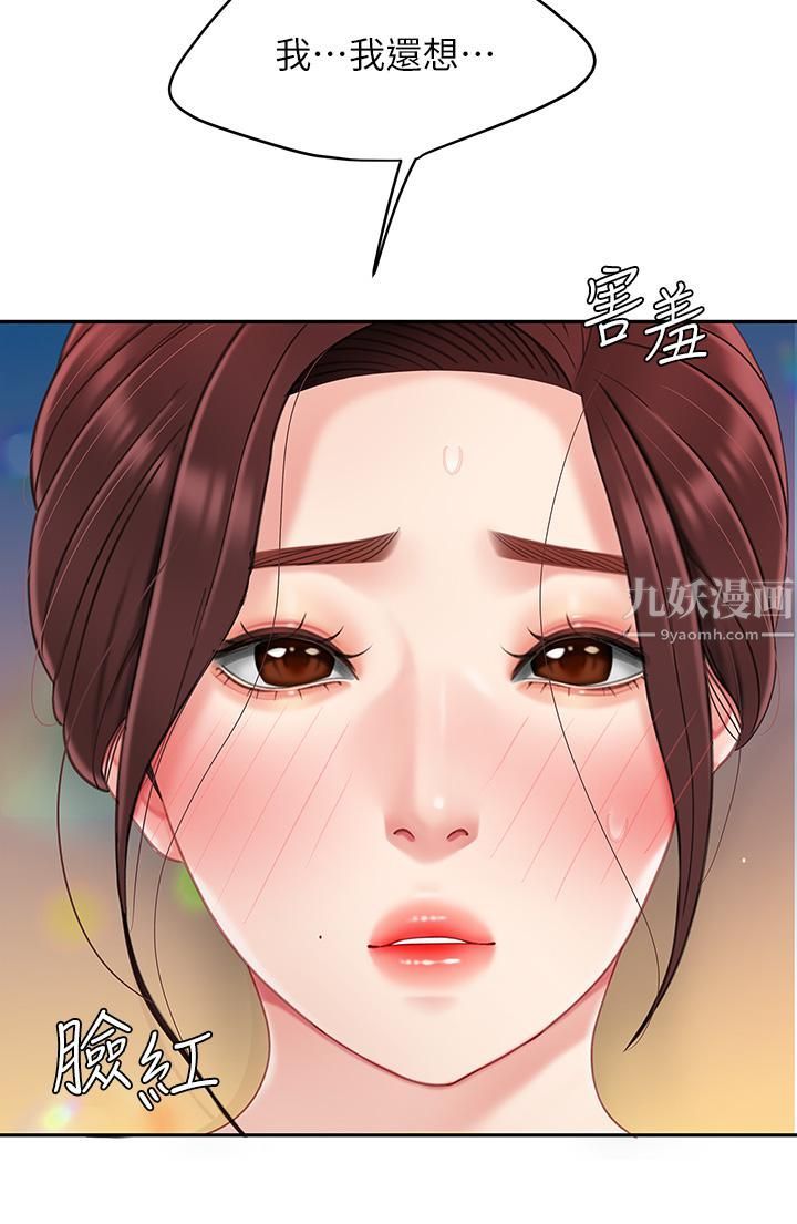 《天下第一泡》漫画最新章节第18话 - 熟女姐姐的乳交技巧免费下拉式在线观看章节第【2】张图片