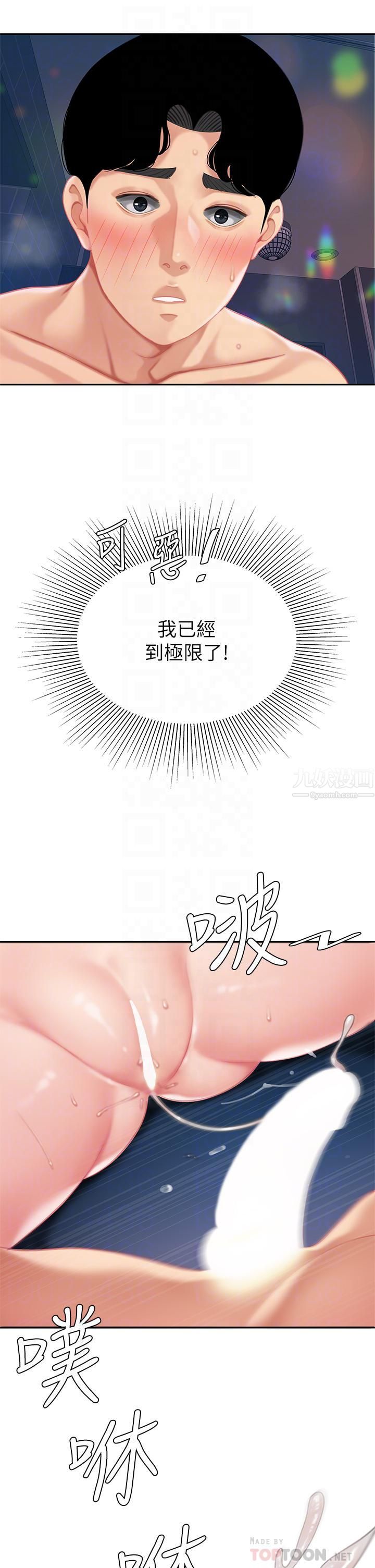 《天下第一泡》漫画最新章节第18话 - 熟女姐姐的乳交技巧免费下拉式在线观看章节第【6】张图片