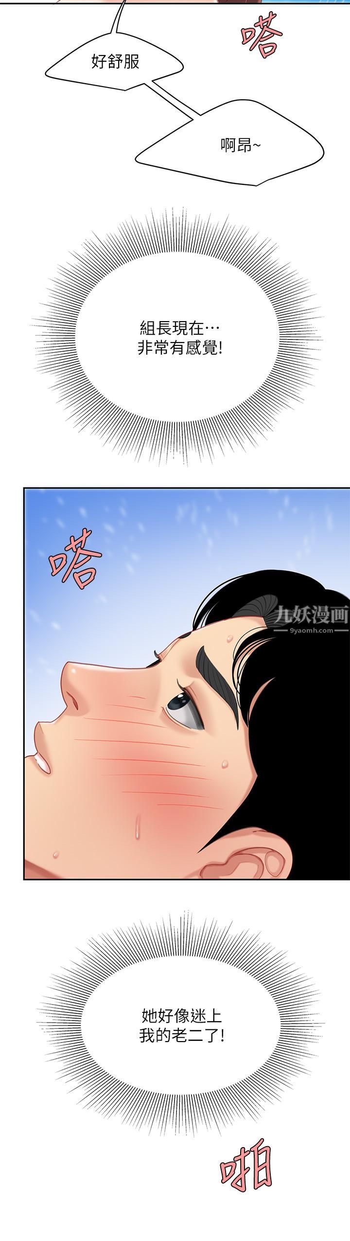 《天下第一泡》漫画最新章节第18话 - 熟女姐姐的乳交技巧免费下拉式在线观看章节第【32】张图片