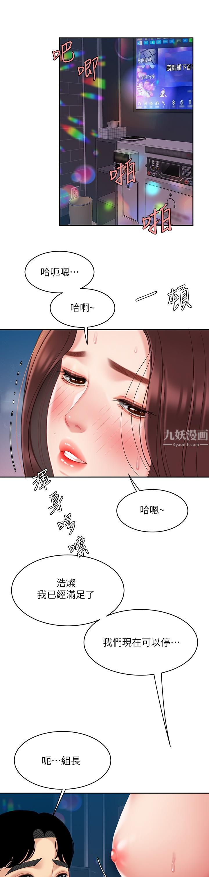 《天下第一泡》漫画最新章节第18话 - 熟女姐姐的乳交技巧免费下拉式在线观看章节第【40】张图片