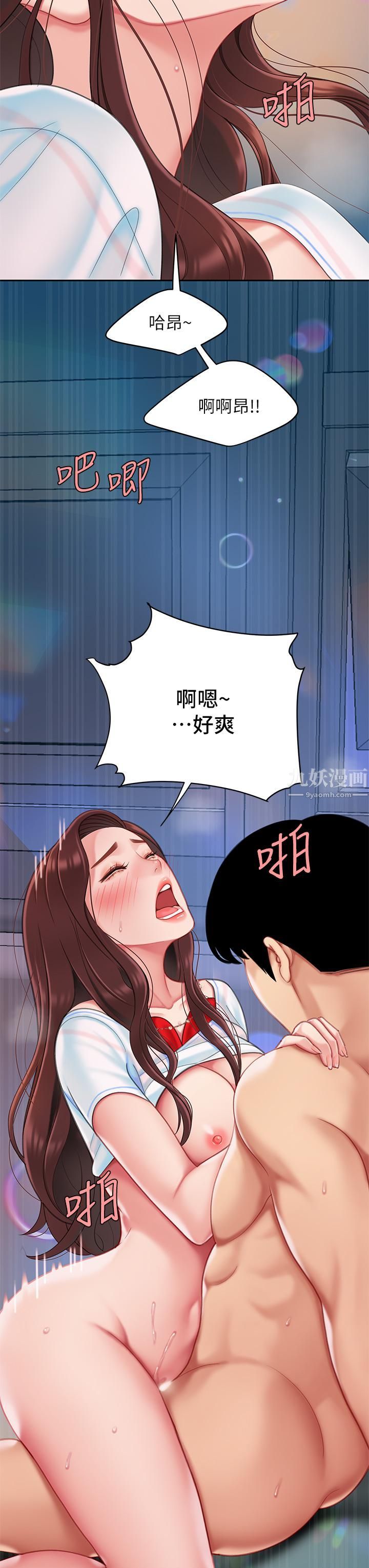 《天下第一泡》漫画最新章节第18话 - 熟女姐姐的乳交技巧免费下拉式在线观看章节第【38】张图片