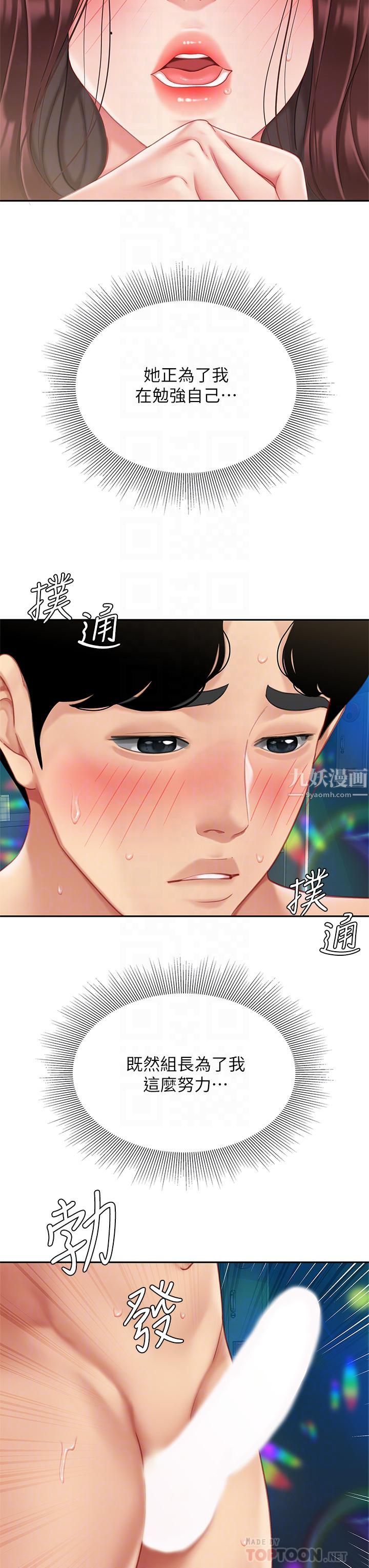 《天下第一泡》漫画最新章节第19话 - 在KTV的激情性爱免费下拉式在线观看章节第【10】张图片