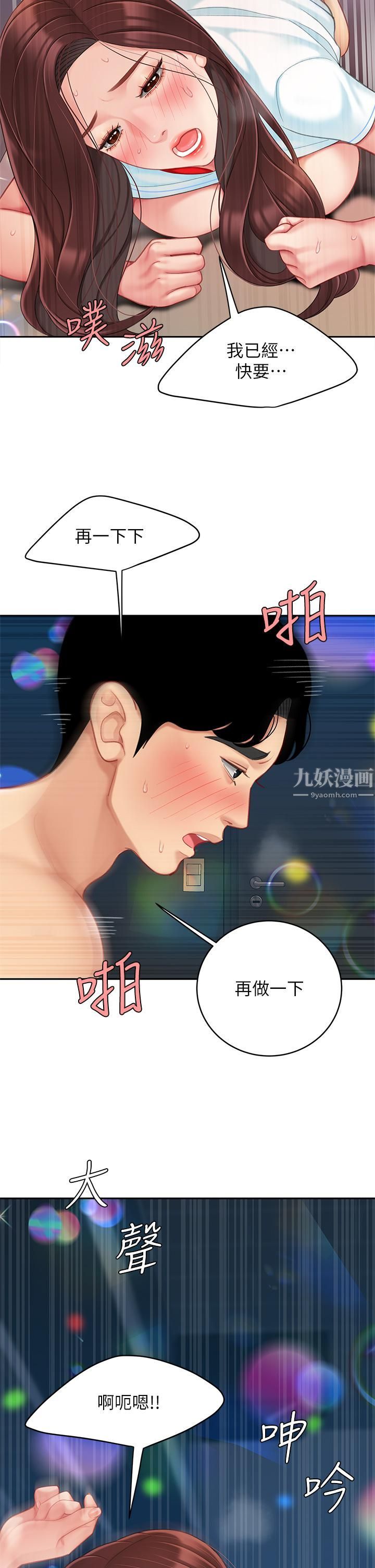 《天下第一泡》漫画最新章节第19话 - 在KTV的激情性爱免费下拉式在线观看章节第【19】张图片