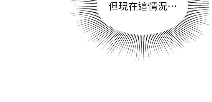 《天下第一泡》漫画最新章节第20话 - 被纯真的天使诱惑免费下拉式在线观看章节第【37】张图片