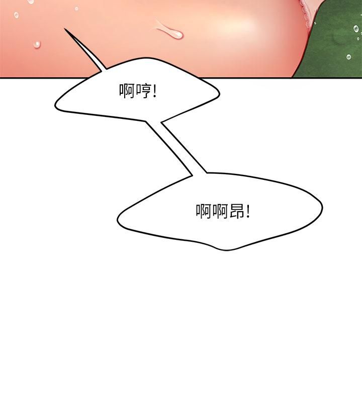 《天下第一泡》漫画最新章节第20话 - 被纯真的天使诱惑免费下拉式在线观看章节第【39】张图片