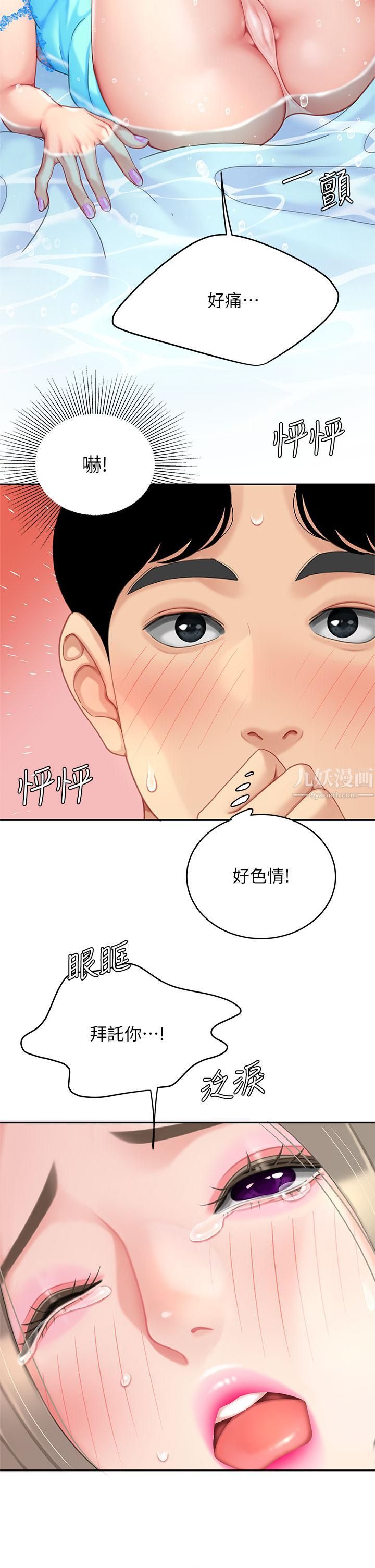 《天下第一泡》漫画最新章节第20话 - 被纯真的天使诱惑免费下拉式在线观看章节第【32】张图片