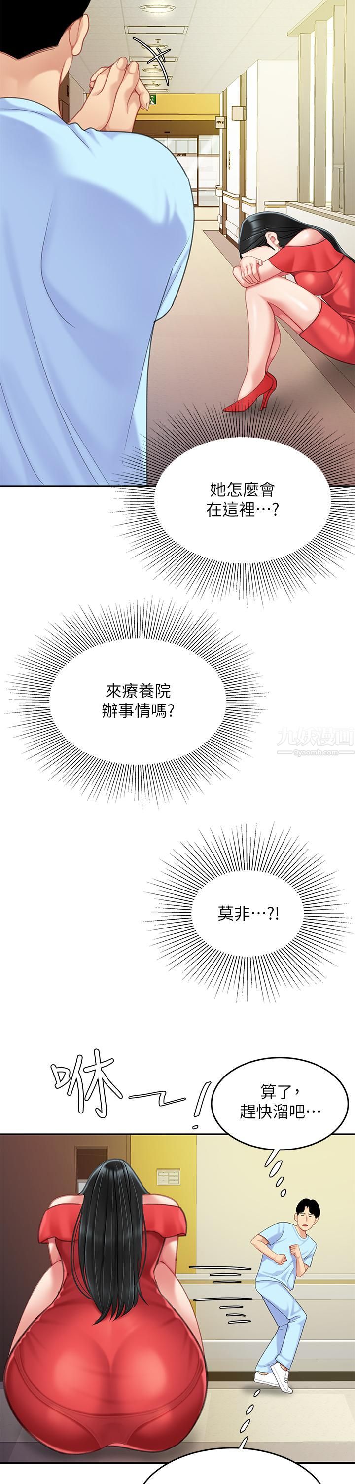 《天下第一泡》漫画最新章节第21话 - 快把老二插进来免费下拉式在线观看章节第【31】张图片