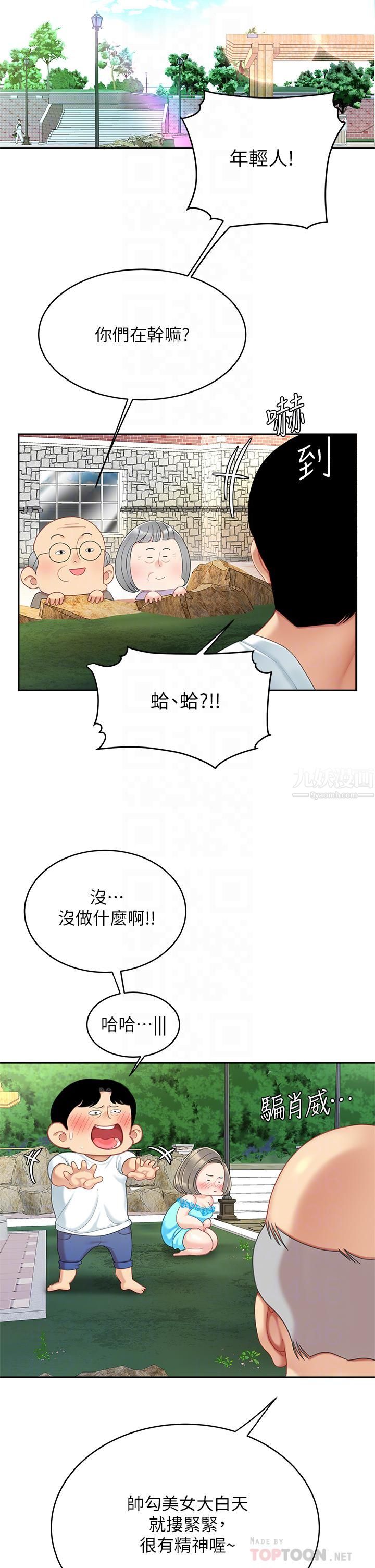 《天下第一泡》漫画最新章节第21话 - 快把老二插进来免费下拉式在线观看章节第【12】张图片