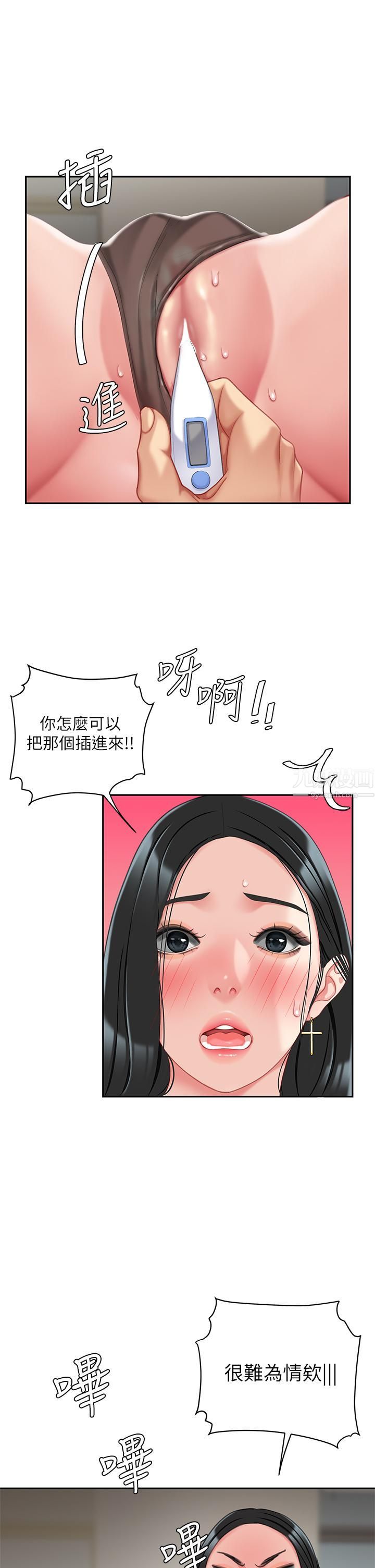 《天下第一泡》漫画最新章节第22话 - 请病人掰开你的骚穴免费下拉式在线观看章节第【34】张图片