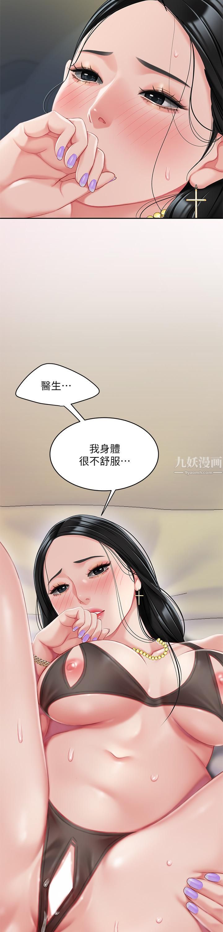 《天下第一泡》漫画最新章节第23话 - 医生淫乱的诊断免费下拉式在线观看章节第【17】张图片