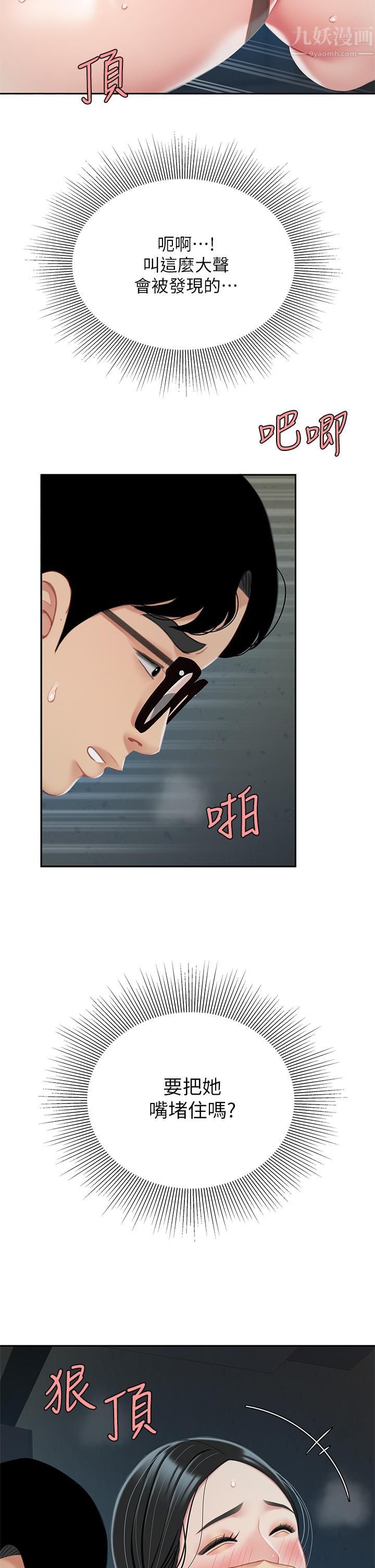 《天下第一泡》漫画最新章节第24话 - 来势汹汹的三重诱惑免费下拉式在线观看章节第【13】张图片