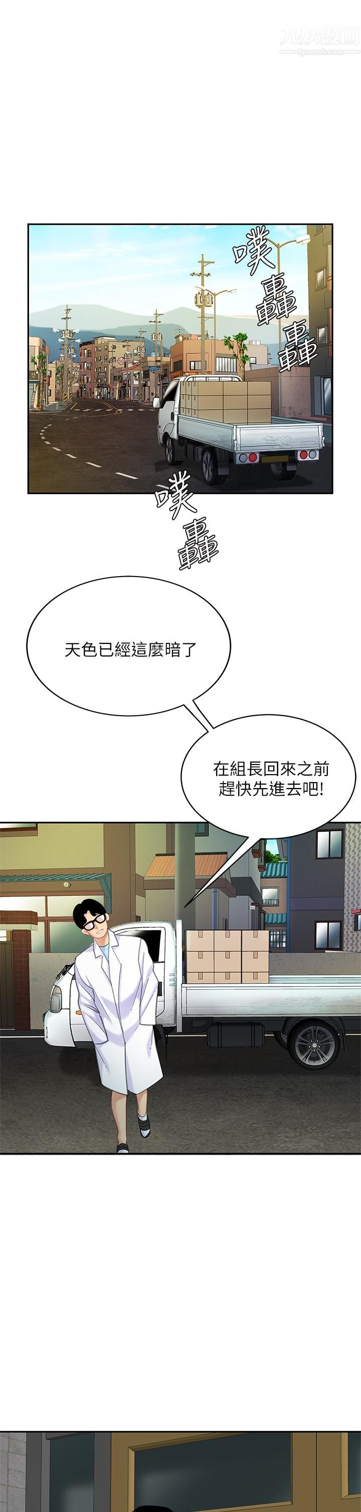 《天下第一泡》漫画最新章节第24话 - 来势汹汹的三重诱惑免费下拉式在线观看章节第【40】张图片