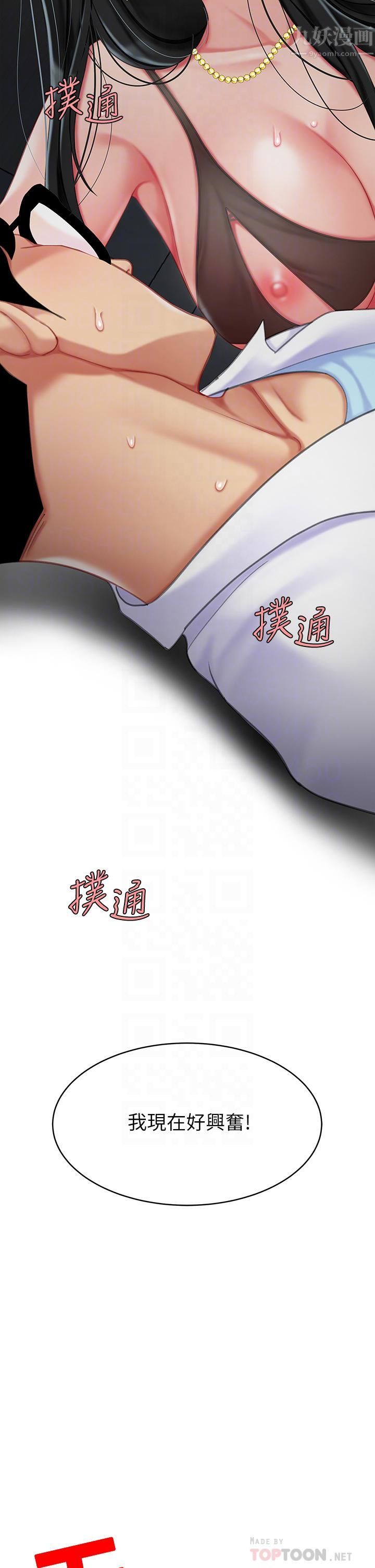 《天下第一泡》漫画最新章节第24话 - 来势汹汹的三重诱惑免费下拉式在线观看章节第【4】张图片