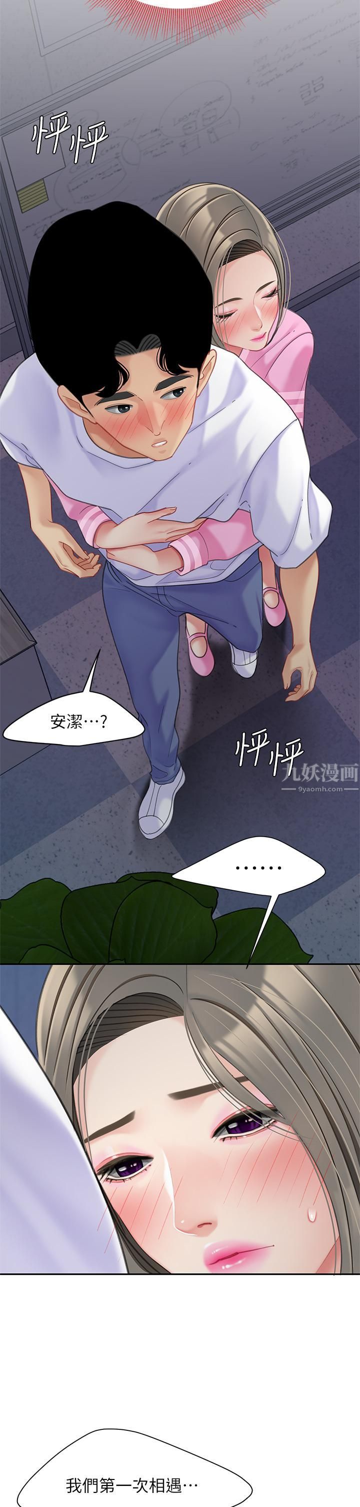 《天下第一泡》漫画最新章节第25话 - 想立刻跟你开战免费下拉式在线观看章节第【24】张图片