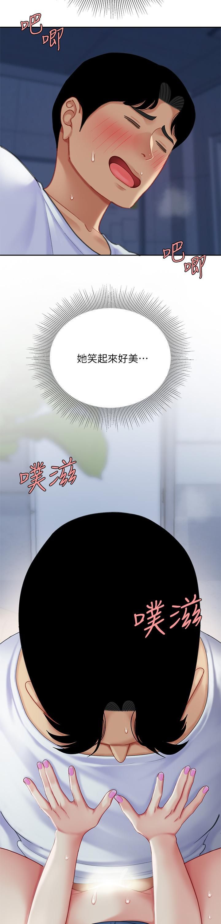 《天下第一泡》漫画最新章节第26话 - 不断索求的纯洁天使免费下拉式在线观看章节第【29】张图片