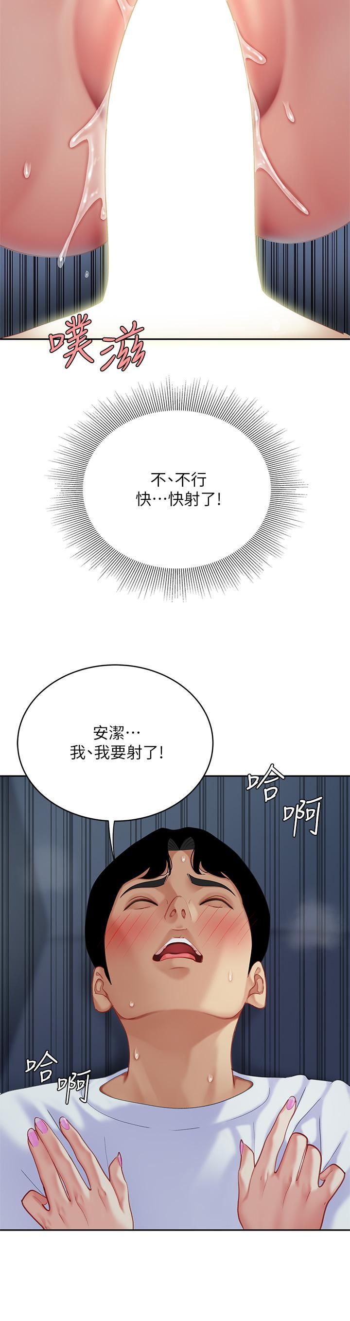 《天下第一泡》漫画最新章节第26话 - 不断索求的纯洁天使免费下拉式在线观看章节第【36】张图片