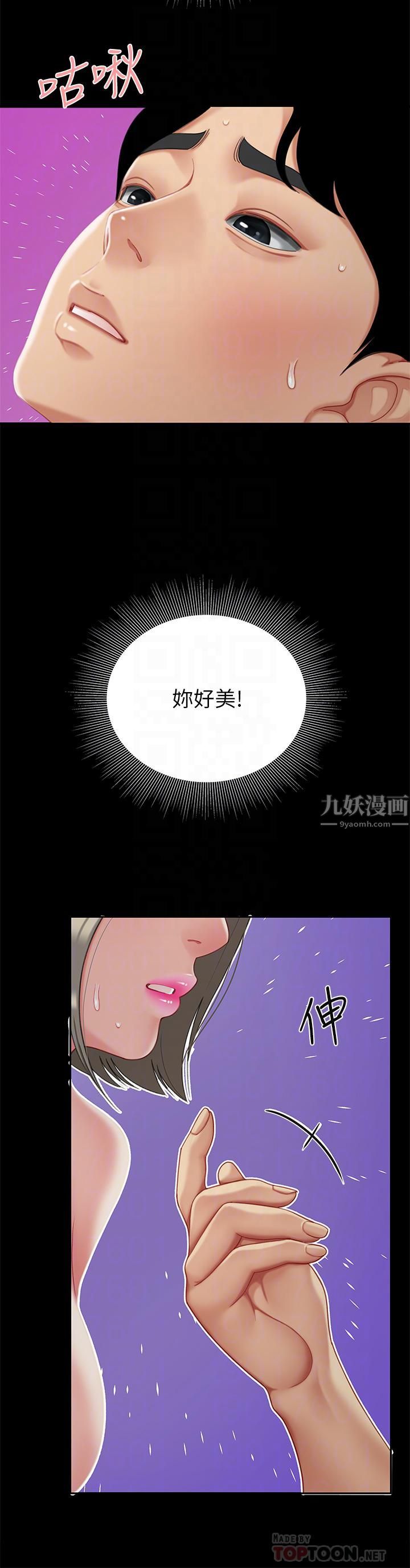 《天下第一泡》漫画最新章节第27话 - 掉入无法抗拒的桃色陷阱免费下拉式在线观看章节第【10】张图片