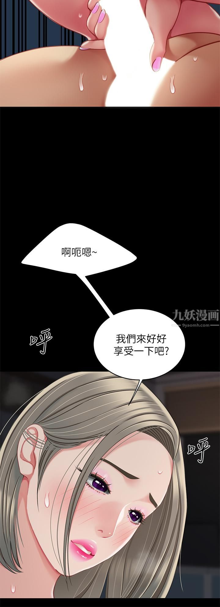 《天下第一泡》漫画最新章节第27话 - 掉入无法抗拒的桃色陷阱免费下拉式在线观看章节第【7】张图片