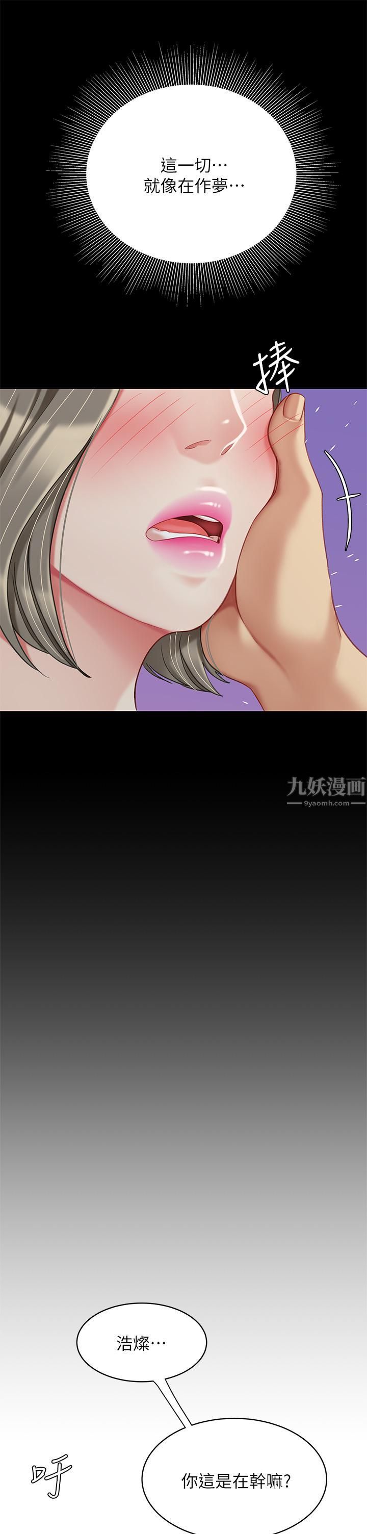 《天下第一泡》漫画最新章节第27话 - 掉入无法抗拒的桃色陷阱免费下拉式在线观看章节第【11】张图片