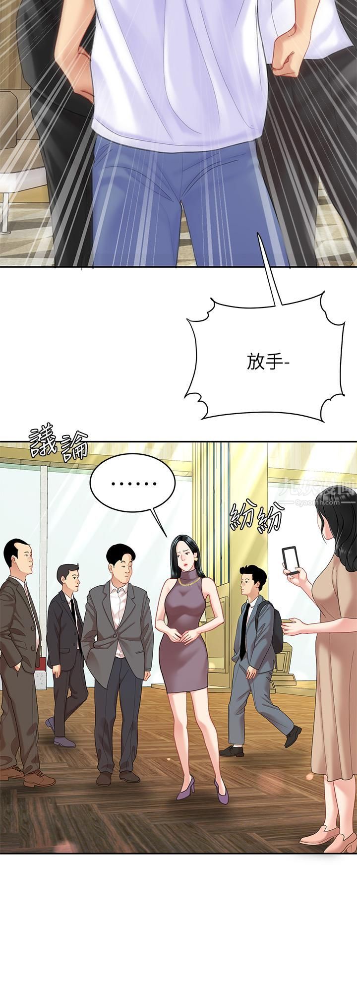 《天下第一泡》漫画最新章节第28话 - 我会“做”得更好!免费下拉式在线观看章节第【11】张图片