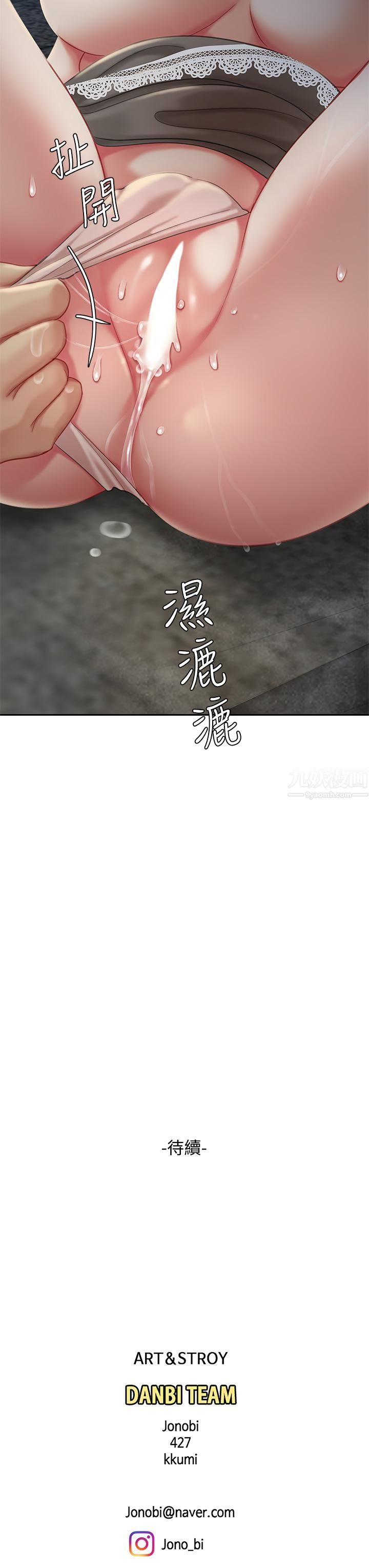 《天下第一泡》漫画最新章节第28话 - 我会“做”得更好!免费下拉式在线观看章节第【42】张图片